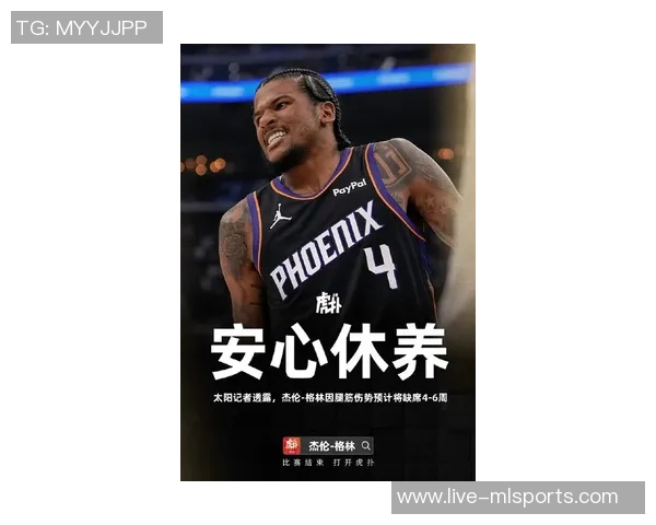 太阳主帅透露杰伦格林腿筋伤势正在检查中未来几天将有更新